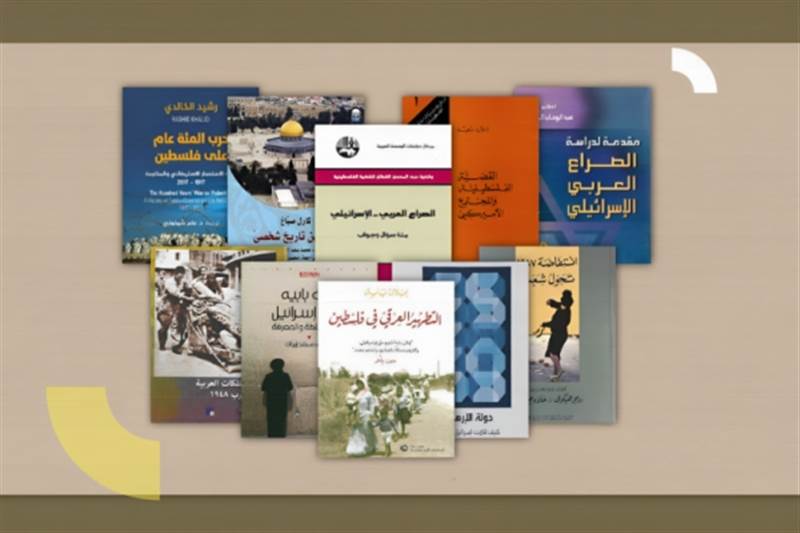 اليك 10 كتب مهمة تعرفك بالقضية الفلسطينية