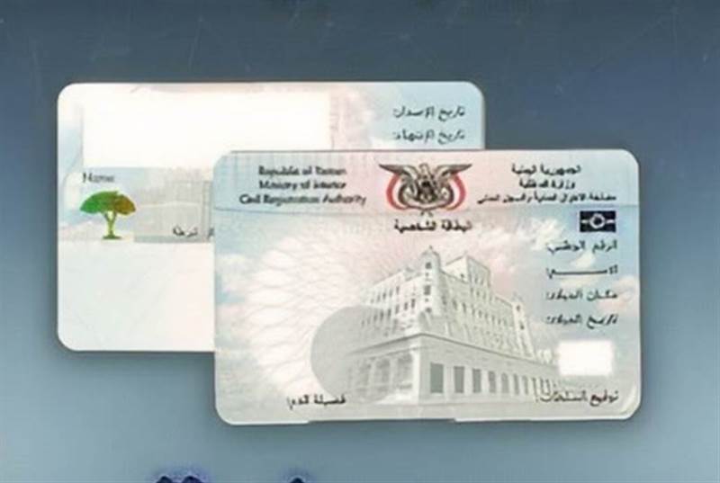 Suudi Arabistan’daki Yemen Büyükelçiliği akıllı kimlik kartının verilmeye başlandığını duyurdu