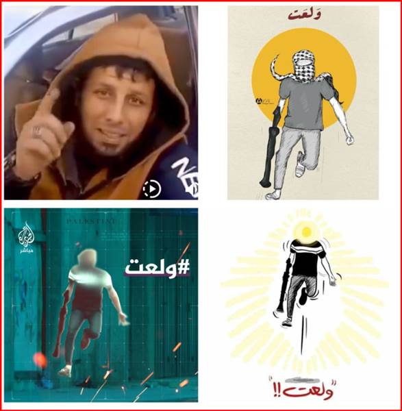 استشهاد الشاب الفلسطيني "عاهد أبو ستة" صاحب الصرخة الشهيرة "ولّعت"