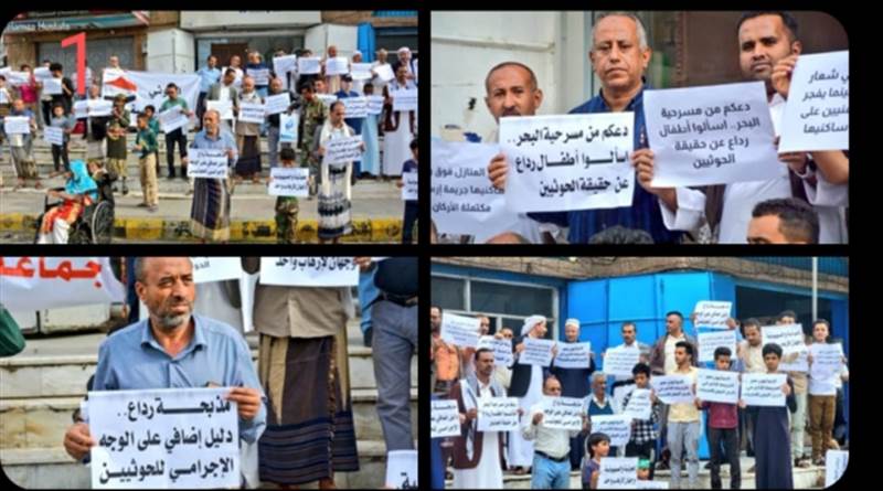 احتجاجات في تعز تنديداً بمجزرة رداع ودعوة لوقف جرائم الحوثيين