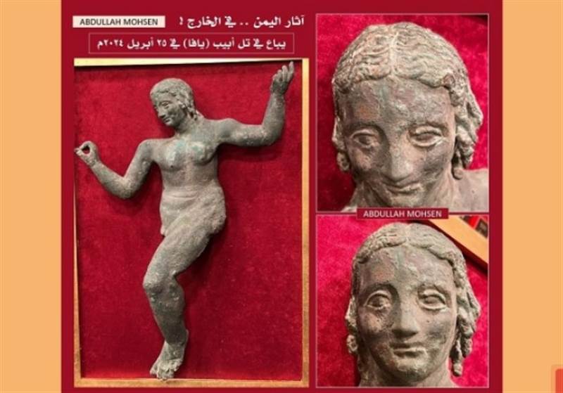 Yemenli araştırmacı: İsrail'de bir müzayedede Yemen'den 7 tarihi eser sergileniyor