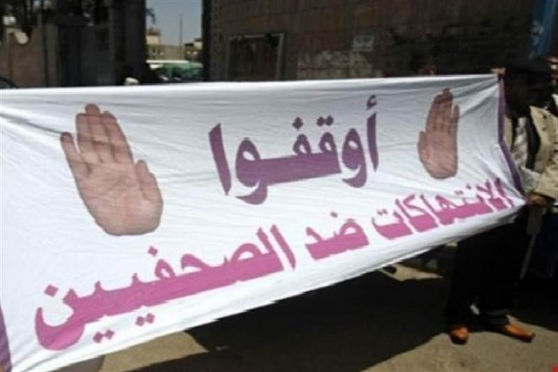 Avrupa Birliği misyonu, kaçırılan Yemenli gazetecilerin serbest bırakılması çağrısında bulundu