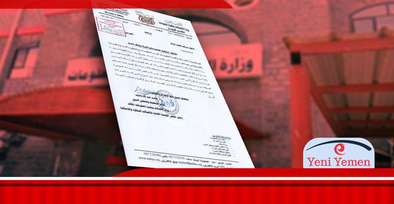 قرارات حكومية تخنق الحوثيين.. بعد البنك والنقل الاتصالات تحذر شركات الهاتف النقال