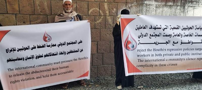 Kaçırılanların Anneleri Derneği, Husiler’in insan hakları örgütleri çalışanlarını kaçırmasını kınadı