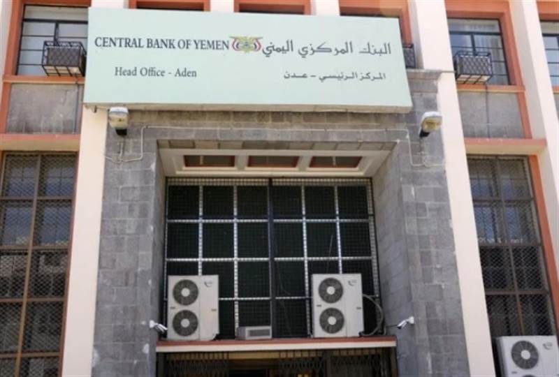 البنك المركزي يكشف عن تدابير جديدة لتنظيم تحويل الأموال ومنع تدهور العملة