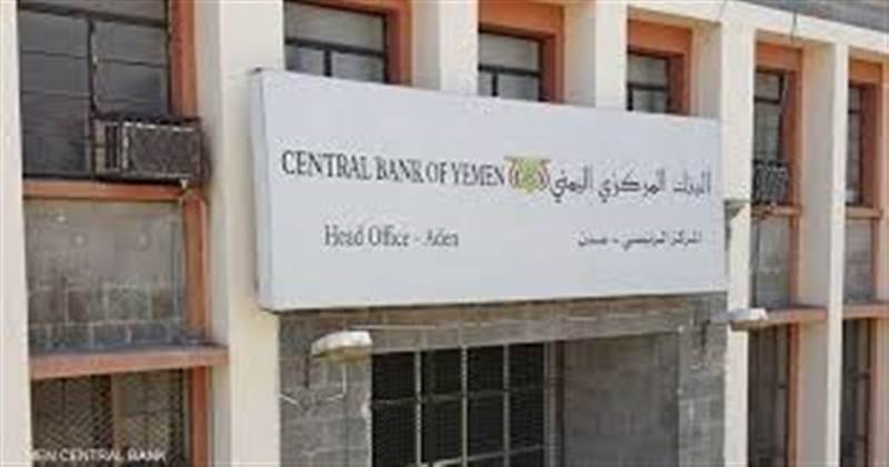Yemen Central Bank Halts Foreign Currency Trading to Curb the Collapse of the Yemeni Rial