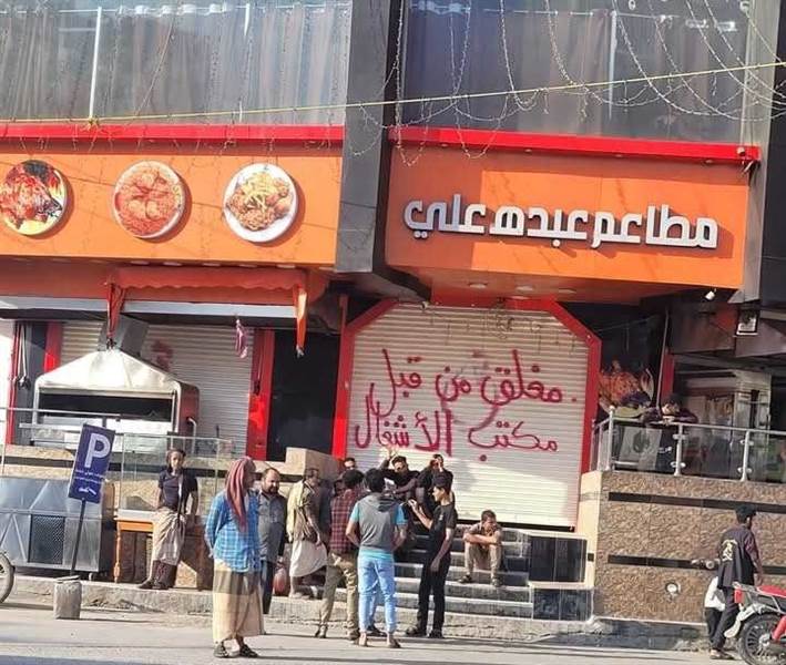 مليشيا الحوثي تغلق مطعماً في إب رفض مالكه دفع جبايات مالية