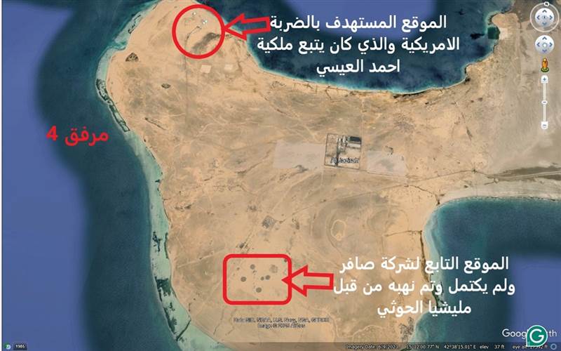 ماذا حدث في ميناء رأس عيسى بالحديدة ؟ تفاصيل جديدة
