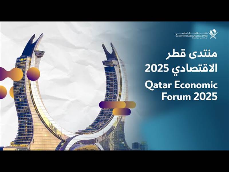 Katar Ekonomi Forumu Doha'da Başladı: 2030’a Giden Yolda Yeni Vizyonlar
