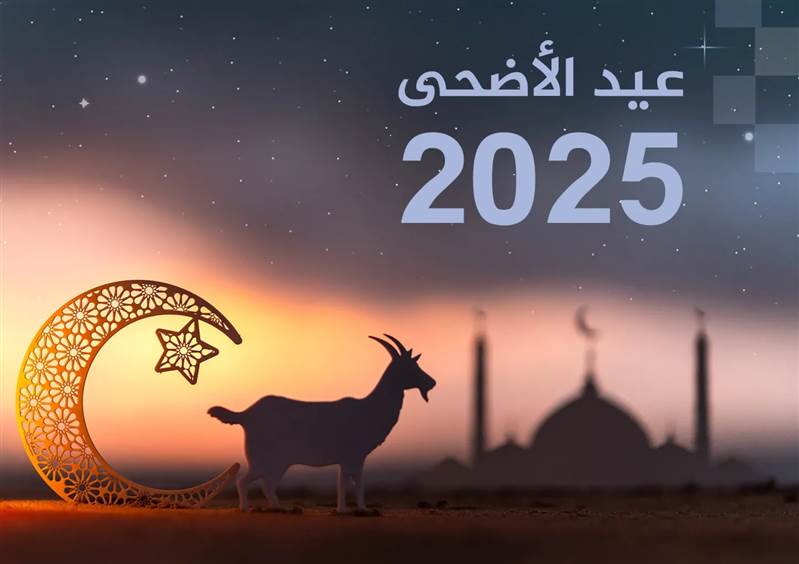 Eid al-Adha on Two Different Days: Moon Sighting Divides the Muslim World Once Again