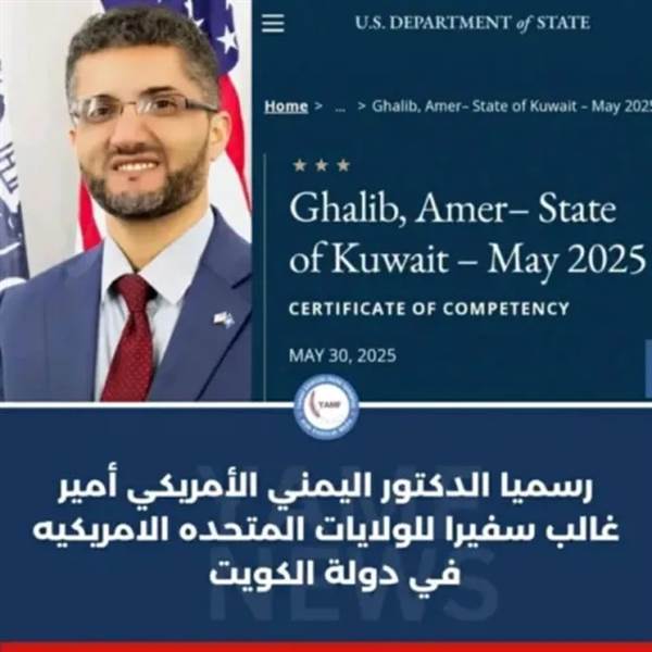 Dr. Amir Galib Appointed as First Yemeni-American U.S. Ambassador to Kuwait