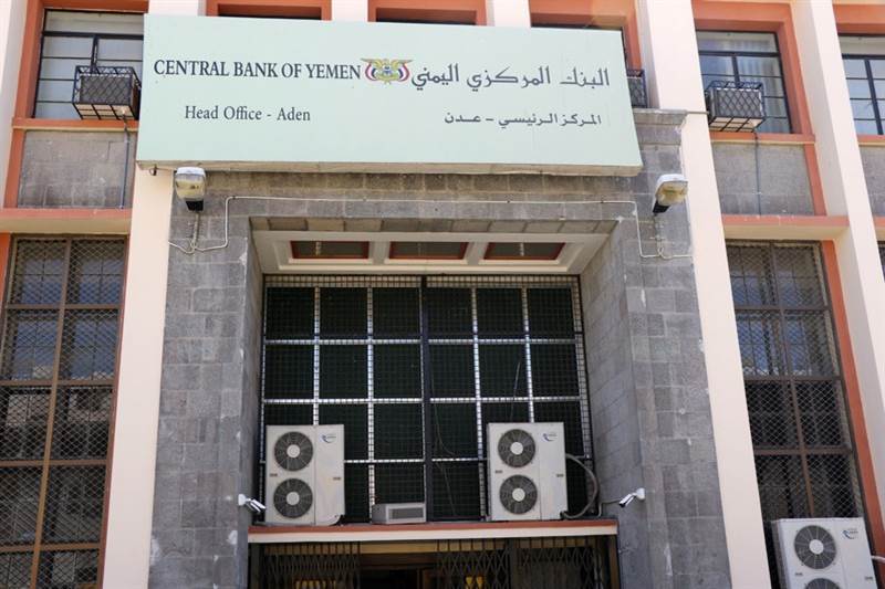 البنك المركزي في عدن يحدد سقفًا جديدًا لسعر الريال السعودي