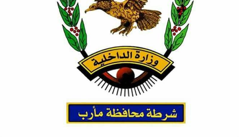 شرطة مأرب ترد على حملات التشويه وتوضح ملابسات قضية الرزاحي