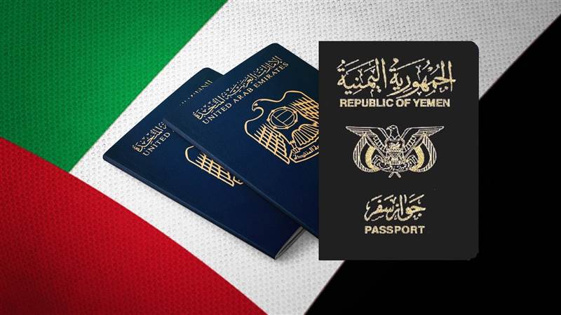 خطير.. مسؤول يمني في منصب حساس يحمل جنسية إماراتية ويتعامل بها في الوثائق (وثيقة)