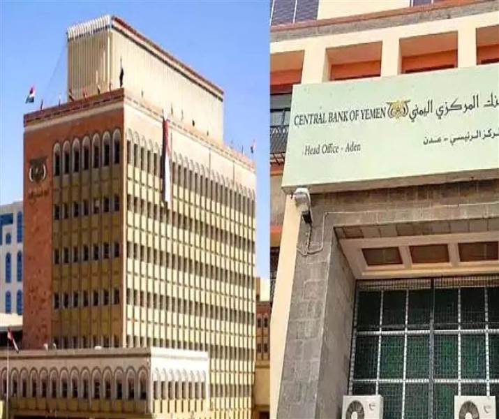 الولايات المتحدة تمنح بنوك يمنية في مناطق الشرعية 45 يوماً لتصحيح أوضاعها المالية