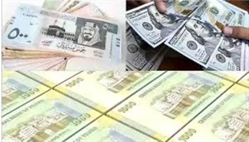 أسعار الصرف اليوم في عدن للريال اليمني مقابل الدولار والريال السعودي