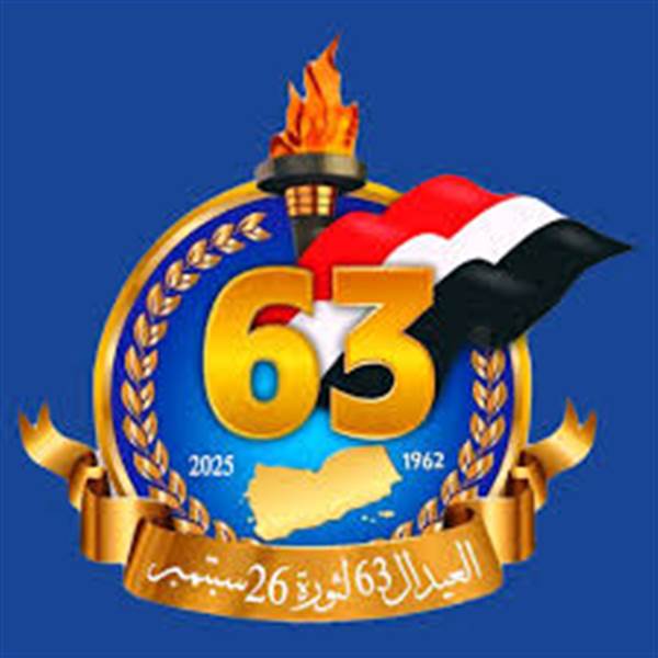 الخدمة المدنية تحدد موعد اجازة عيد الثورة 26 سبتمبر