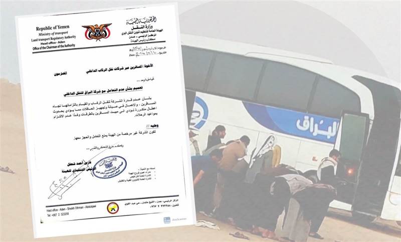 هيئة النقل اليمنية تحذر من التعامل مع "شركة البراق" للنقل الداخلي