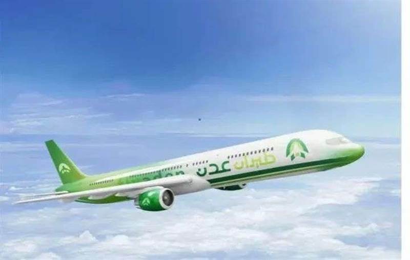 "طيران عدن" تعلن سياسة جديدة للأوزان.. 46 كيلوغرامًا فقط لكل مسافر ( صورة التعميم)
