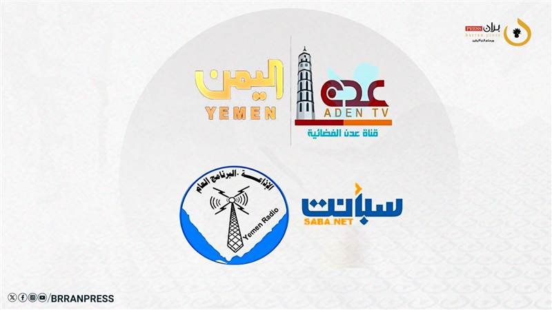 تفاقم معاناة موظفي الإعلام الحكومي بعد تسعة أشهر من انقطاع الرواتب.. ومناشدة عاجلة للقيادة اليمنية