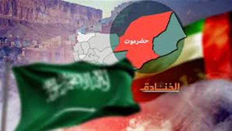 من يشعل نار حضرموت؟ صراع المكونات أم حرب النفوذ الإقليمي؟ تحليل سياسي خاص