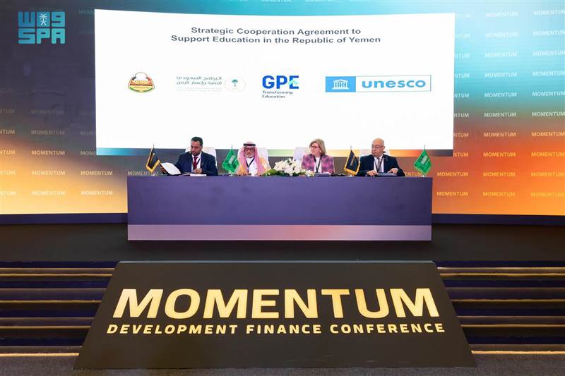 Suudi Kalkınma ve Yemen İmar Programı, Yemen Eğitim Bakanlığı ve UNESCO Arasında 40 Milyon Dolarlık Stratejik Eğitim Anlaşması