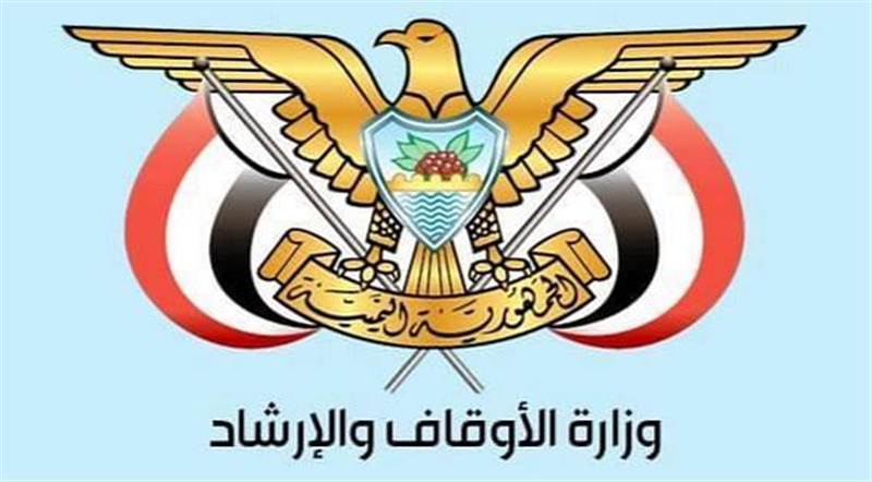 الأوقاف تتراجع عن تحميل وكالات التفويج مسؤولية ضعف الإقبال على الحج