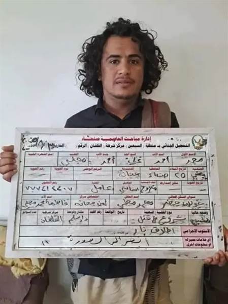 تفاصيل جديدة تكشف تورط ميليشيات الحوثي في اغتيال الشيخ الضبيبي وزوجته شرق صنعاء