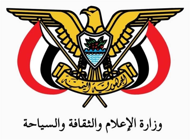 Yemen’s Ministry of Information Reaffirms Commitment to Legitimacy After Aden Branch Declares Mutiny and Supports Secession