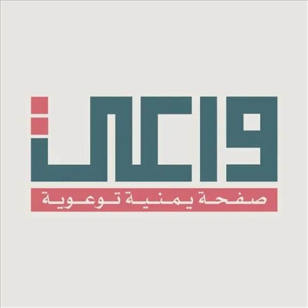 تحذير رقمي حاسم.. فريق «واعي» يتوعد مناصري المجلس الإنتقالي بحذف حسابات تروّج للعنف ضد اليمنيين