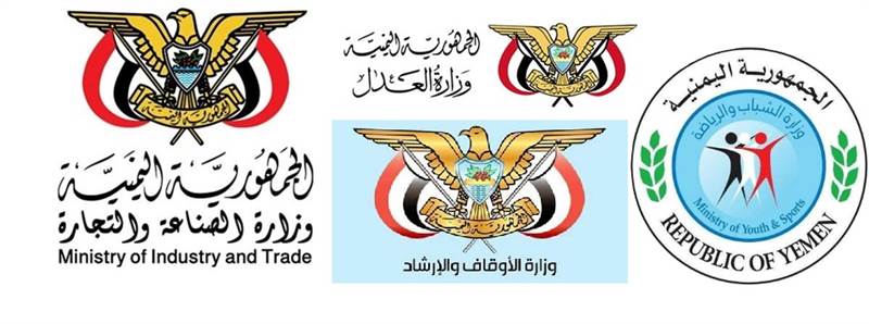 وزارات حكومية ترفض الزج بالمؤسسات في مواقف سياسية وتؤكد التزامها بالشرعية الدستورية