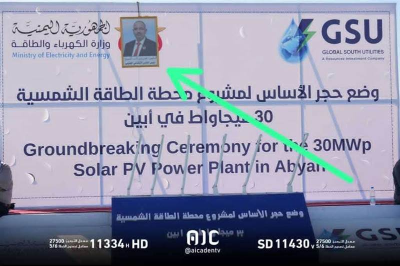 صورة الزبيدي تشعل جدلا واسعا بعد ظهوره وهو يغطي شعار الجمهورية اليمنية في فعالية رسمية بأبين