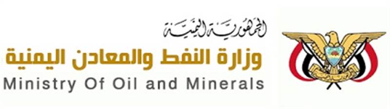 وزير النفط يُجري تغييرات إدارية في حضرموت الساحل ويكلف قيادة جديدة لفرع شركة النفط