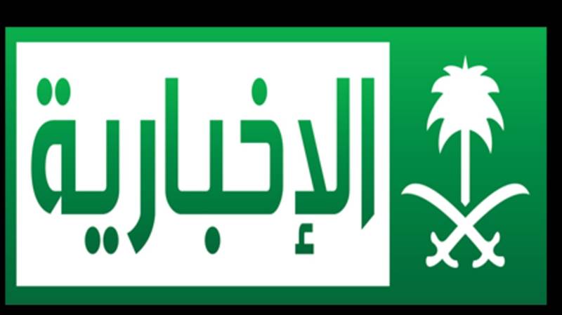 قناة الإخبارية السعودية: تحالف دعم الشرعية يطوي صفحة الإمارات في اليمن مع نهاية العام (شاهد الفيديو)