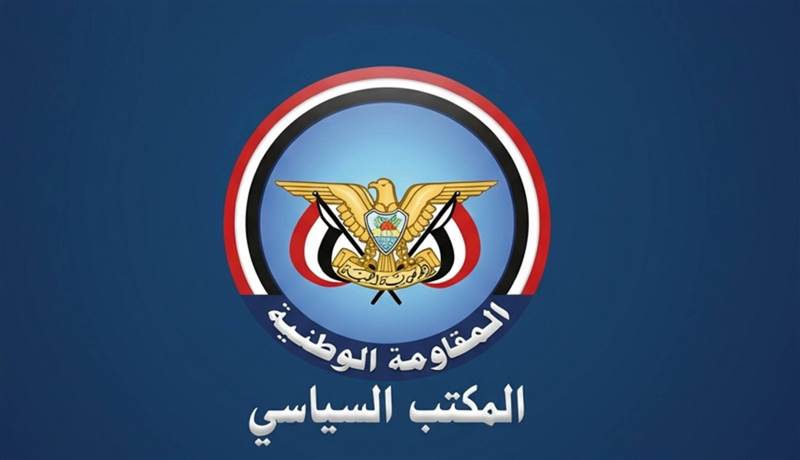 المقاومة الوطنية ترحب بعقوبات أمريكية جديدة على شبكات تمويل وتسليح ميليشيات الحوثي