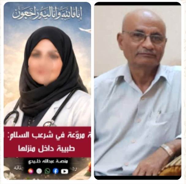الشيخ قائد سيف عبدة ينعى استشهاد الدكتورة وفاء محمد ويطالب بالقصاص العاجل من الجناة