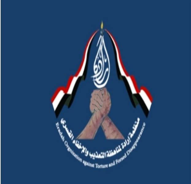 تقرير حقوقي: اعتقال 6,417 شخصًا بينهم 217 طفلًا وتهجير آلاف المدنيين في اليمن خلال 2025م