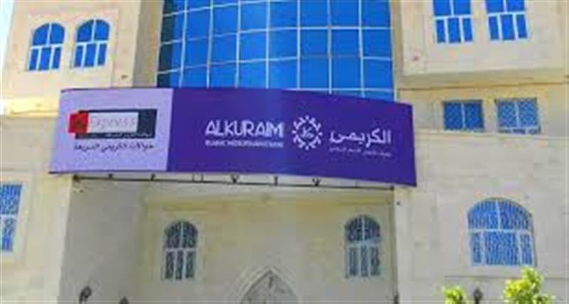 بنك الكريمي يكرّم مواطنًا أعاد مبالغ مالية كبيرة عثر عليها في موقف يجسّد الأمانة