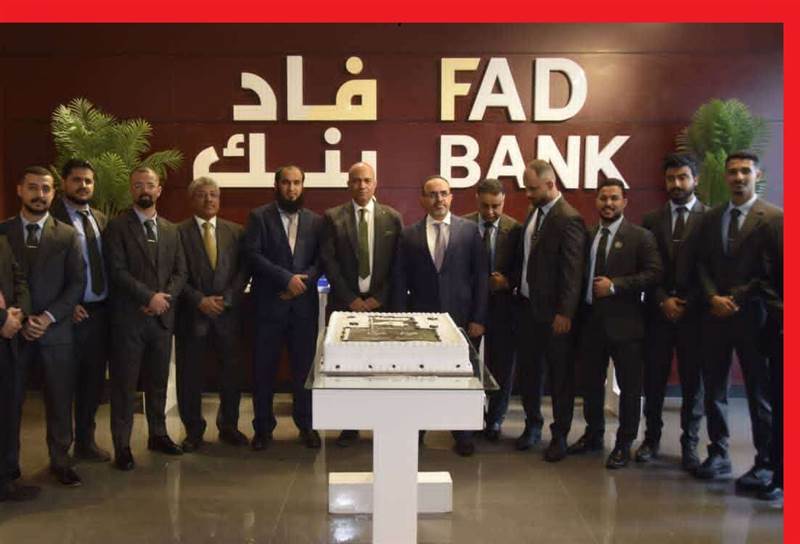 بنك عدن الأول الإسلامي يطلق أربعة فروع جديدة دفعة واحدة ويعلن خطة توسع واسعة في 2026