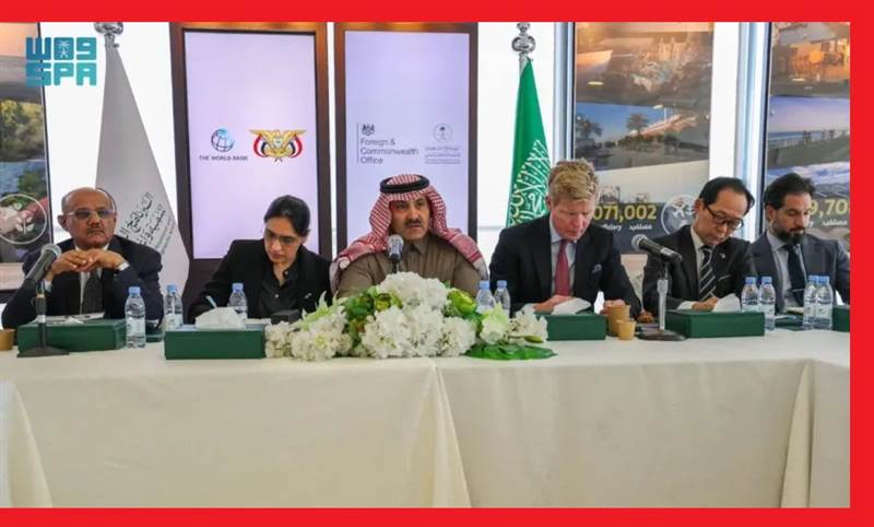 الرياض تستضيف اجتماع شركاء اليمن لبحث أولويات الحكومة الجديدة ودعم البنك المركزي
