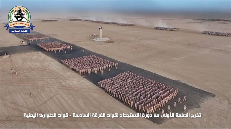 بحضور اللواء الركن السدعي.. الفرقة السادسة طوارئ تدشن مرحلة جديدة بتخريج دفعتها الأولى