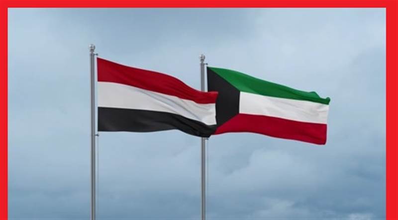 اليمن ينضم للموقف الخليجي.. تضامن كامل مع الكويت ورفض قاطع لأي مساس بسيادتها البحرية
