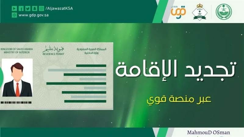 “قوى” توضح مهلة تصحيح أوضاع العمالة في السعودية وتحذر من عقوبات بعد 30 يونيو