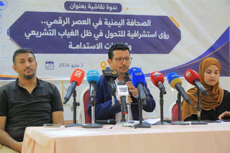 ندوة بمأرب تستشرف آفاق التحول الرقمي وتعزيز دور الإعلام في صناعة السلام