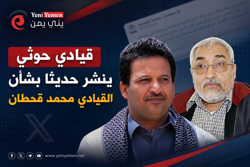 رواية حوثية جديدة حول مصير محمد قحطان.. والأسرة تتمسك بأنه ما يزال حيّاً