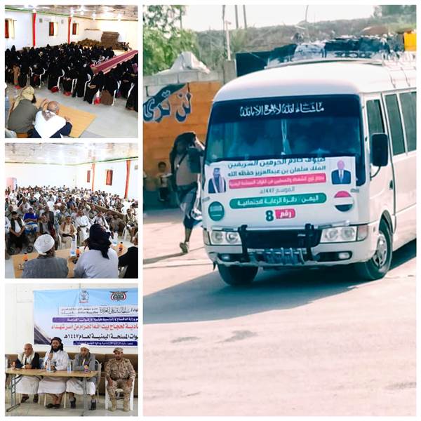 مغادرة فوج حجاج أسر الشهداء والمعاقين من مأرب إلى الأراضي المقدسة