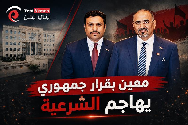 رد سياسي حاد على تصريحات الغيثي وتحذير من شرعنة مشاريع التقسيم