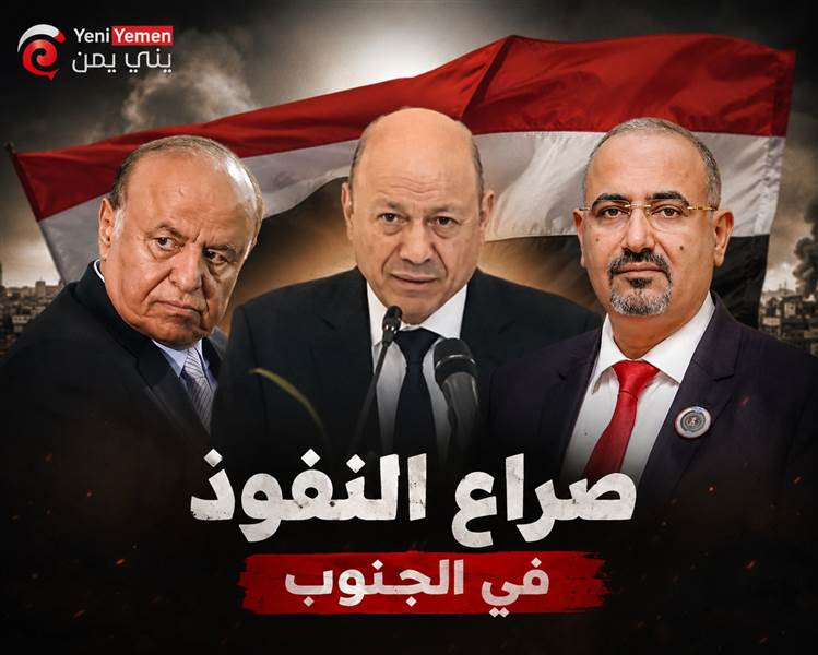 العليمي يعيد ترتيب المشهد الجنوبي.. تحركات لتقليص نفوذ الانتقالي واستدعاء شخصيات من تيار هادي