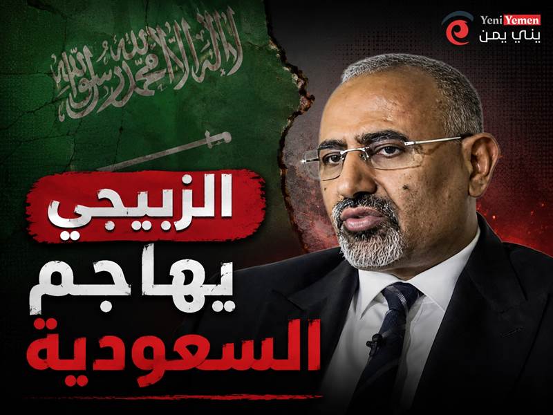 الزبيدي يهاجم "الوصاية الإقليمية".. رسائل نارية تلوّح برفض المشاريع السياسية والتمسك بالانفصال