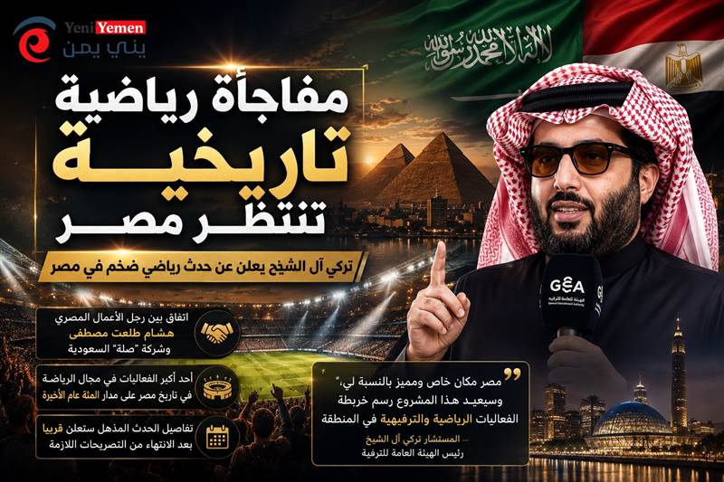 حدث رياضي كبير في مصر.. تركي آل الشيخ يكشف عن حدث غير مسبوق خلال 100 عام